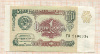 1 рубль 1991г