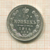 20 копеек 1914г