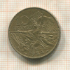 10 франков. Франция 1984г