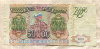 50000 рублей 1993/1994г