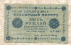 5 рублей 1918г