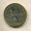 20 франков. Франция 1994г