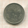 10 пиастров. Египет 1977г