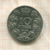 10 динаров. Югославия 1938г