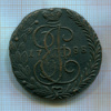 5 копеек 1788г
