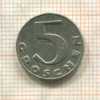 5 грошей. Австрия 1931г