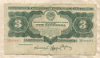 3 червонца 1932г