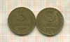 3 копейки. 2 штуки. Шт.2.1 Федорин 98 и Шт.3.1 Федорин 100. 1949г