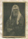 Открытка. Святитель Тихон, Патриарх Всероссийский