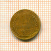 Копейка 1928г