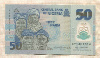 50 наира. Нигерия 2020г