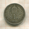 1 крона. Австрия 1914г