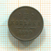 1/2 копейки 1899г