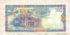 100 фунтов. Сирия 1998г