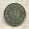 5 крон. Австрия 1900г