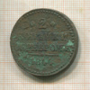 2 копейки 1844г