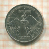 3 рубля. Армения 1989г