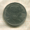 1 рубль. Хамза Хаким-заде Ниязи 1989г