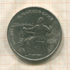 1 рубль. Чайковский 1990г