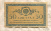 50 копеек