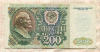 200 рублей 1992г
