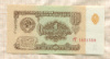 1 рубль 1961г