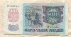 5000 рублей 1992г