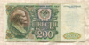 200 рублей 1992г