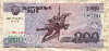 200 вон. Северная Корея 2008г