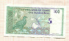 100 байса. Оман