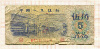 5 джао. Китай 1972г