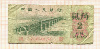 2 джао. Китай 1962г