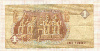 1 фунт. Египет