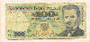 200 злотых. Польша 1988г