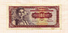 100 динаров. Югославия 1955г