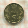 5 рупий. Индия 2010г