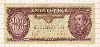 100 форинтов. Венгрия 1992г