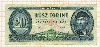 20 форинтов. Венгрия 1980г