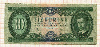 10 форинтов. Венгрия 1969г