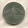 3 рубля. Армения 1989г