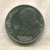 1 рубль. Шевченко 1989г