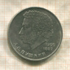 1 рубль. Пушкин 1984г