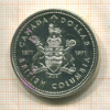 1 додоллар. Канада 1971г