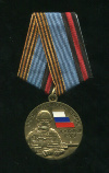 Медаль "Крым - Российская земля". "Командарм"