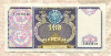 100 сумов. Узбекистан 1994г