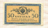 50 копеек