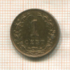 1 цент. Нидерланды 1878г