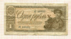 1 рубль 1938г