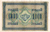 1000 рублей 1917г