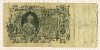 100 рублей 1910г